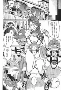 (C82) [Kusari Caterpillar (Yoshiron)] Dorei Kishi (Queen's Blade)