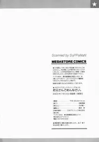 [THE SEIJI] Otou-san Gomennasai.