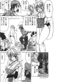 [BENNY’S] Momoiro Saiyuuki [Chinese]