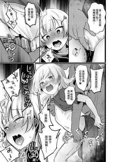 Tsutomesaki no Musume-san o Oishiku Itadaku Hon. Ramenya Hen