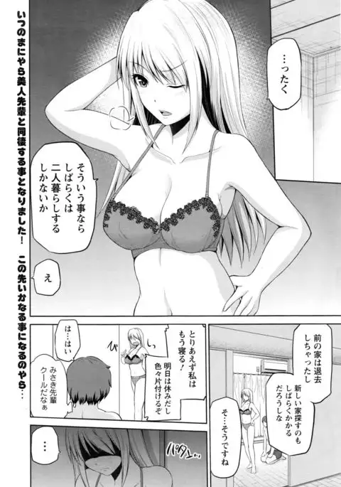 Motto Mawashite Ura-Kairanban Ch.1-4