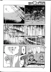 [TsuyaTsuya] Hirugao Ch. 1-2, 4, 14-34