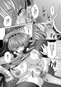 [Oshii Rei] Kougyaku Jugyou [Digital]