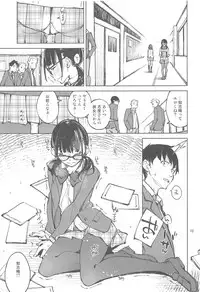 Suki de Suki de... Suki dakara