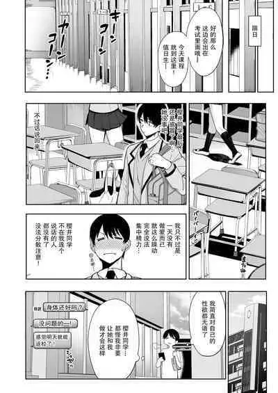 [Ikihaji Hummingbird (Amano Don)] Fuuki Iin to Fuuzoku Katsudou Vol. 2 [Chinese] [不可视汉化]