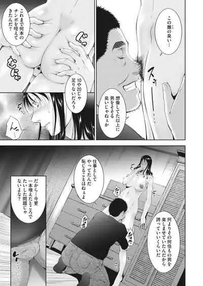 COMIC HOTMiLK Koime Vol. 30