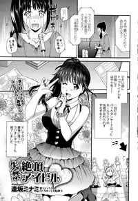 Comic Toutetsu 2015-06 Vol. 5
