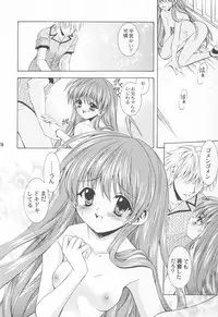 (CR33) [Nekomiya (Nekomi Haruto)] Cynthia (Sister Princess)