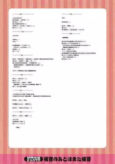 Watashi no Torokeru Shikyuu ni Hatsu Kiss Shite - Kiss my tender womb for the first time