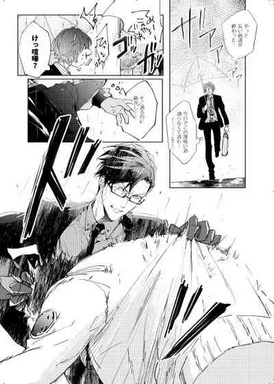 Okubyoumono wa Ame to Naku