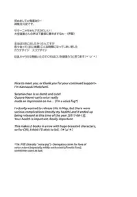 (C92) [Rotary Engine (Kannazuki Motofumi)] Satania VS Shokushuburo | Satania VS Tentacle Bath (Gabriel DropOut) [English] {Loli Army}