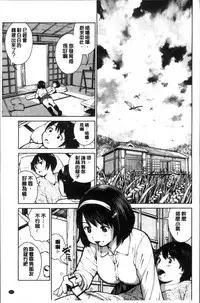 [inono] Kounai Baishun - In school prostitution [Chinese]