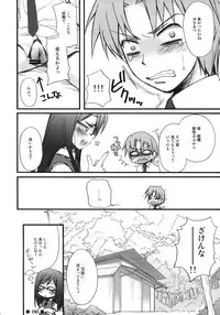 (C80) [Jyaraya (Morishima Petit)] BON-BON (Ano Hi Mita Hana no Namae wo Bokutachi wa Mada Shiranai.)