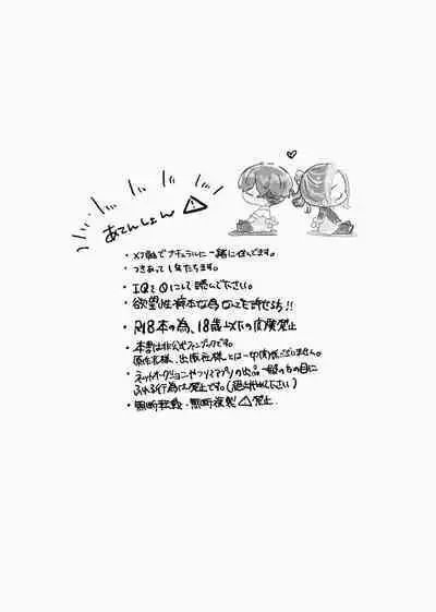 Kitto ore wa, Do shiyo mo naku Kimi no 〇〇 ga Suki.