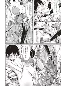 COMIC X-EROS #52 [Digital]