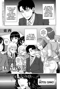 [Tohzai] Office Love Scramble Ch. 1-3 [English] {NecroManCr}