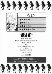 (C76) [Z-FRONT (Kagato)] DREAM AFTER CLUB (DREAM C CLUB)