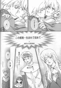 (C72) [ESCAPE CLUB (Hiiragi Yuki)] TTT 02 (Toward the Terra)