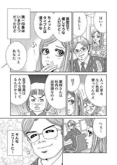 Taku Tamago Joshi wa Takaraka ni u 1-2