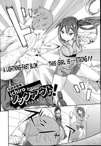 [ichiro] Knockout! (COMIC Europa 2014-07) [English] {NecroManCr}