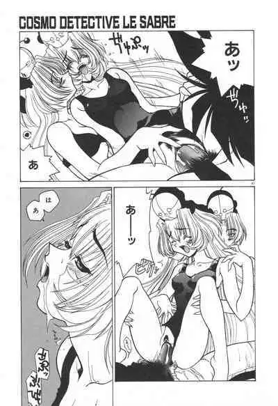 Uchuu Tokusou - COSMO DETECTIVE LE SABRE