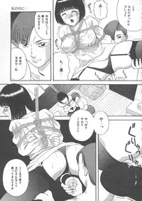 [Kawamori Misaki] Ori no Naka no Hiai