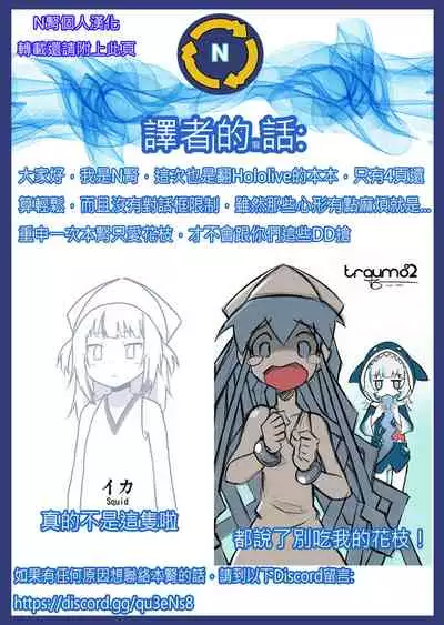 Mori Calliope-chan no Ura Haishin