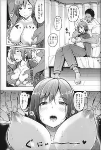 [Mojarin] Darashina Oppai to Asobo