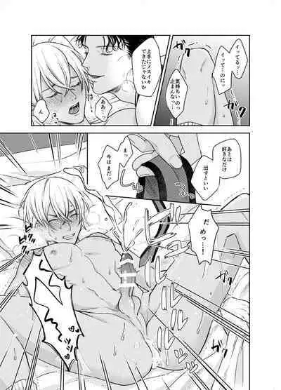 xxxx Shinai to Derarenai Heya - A room that can only be exited by xxxx