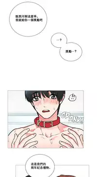 [The Jinshan] Sadistic Beauty Ch.1-30 [Chinese] [17汉化]