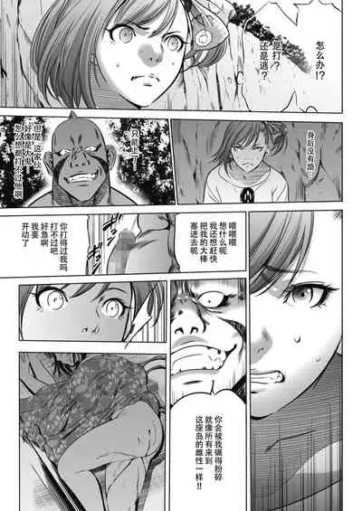 [Psycho] Oni Game Ch. 2 Zenpen (COMIC HOTMILK 2021-12) [Chinese] [黑澤与幸德秋良汉化] [Digital]