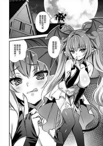 [Aigamodou (Ayakawa Riku) Isekai Elf Hatsujou no Magan 7 ~Makou Momihogushi Hen~ [Chinese] [是小狐狸哦] [Digital]