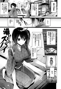 [kakao] Suki Suki Machine Gun!