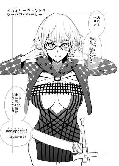 [Yowoshinobu] 4-Ri no Echi Tekina Megane-tachi (Fate/Grand Order) [Digital]