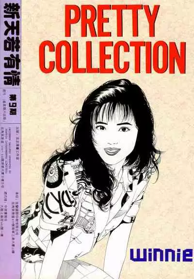 New A Moment of Romance~ Hadougirl (1/2)