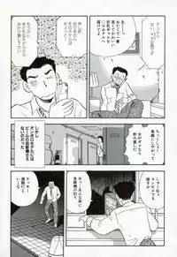 [Satou Marumi] Hanjyuku-Peach Pie