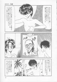 [Ikoma Ippei] Marugoto Okusan!