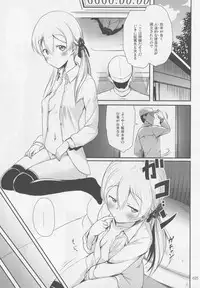 (C88) [Kajimura Market (Kajimura Kajima)] Nin-Prinz -Tokushu Kenzou Dock-nai Tokuchuu Kousoku Kenzouzai Jikken Kiroku- (Kantai Collection -KanColle-)