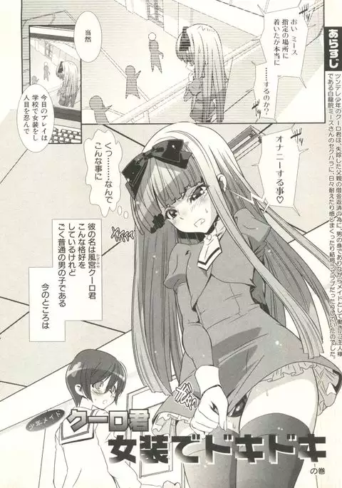 Shounen Ai no Bigaku EX - Josou Shounen -