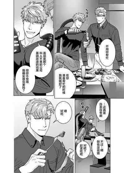 [Inumiso]<CELEVERIN>[Chinese] [看海汉化组]