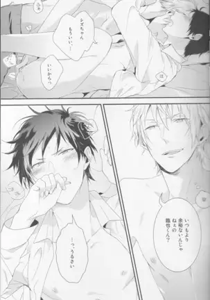 Cat&Chocolate - Durarara doujinshi Japanese