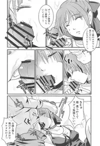 (C94) [Candy Pop (Itou Ei)] Neko Musume Suikan (Gegege no Kitarou)