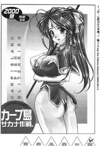 (C74) [Luck & Pluck (Amanomiya Haruka)] Kinou no No, Ashita no Yes (Ah,my goddes)