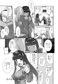 [John Sitch-Oh] Joseito Daihyakka - Schoolgirl Encyclopedia