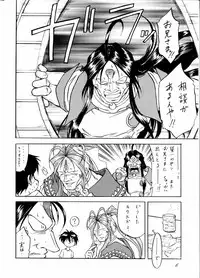 [RPG COMPANY (Tukumo Keiichi, Uo)] MEGAMI SPIRIT II (Ah! My Goddess!, Sakura Taisen, You're Under Arrest!)