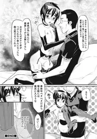 [Rand] I am Bride of Father