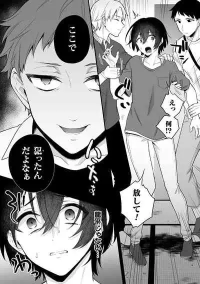 淫霊体験2話～金縛りで動けないまま犯された話～