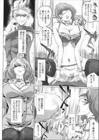 [Clone Ningen] Shukujotachi No Hankouki