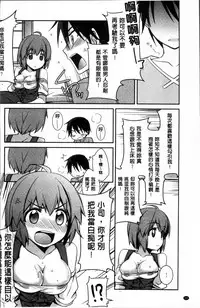 [Suzudama Renri] rainy bride [Chinese]