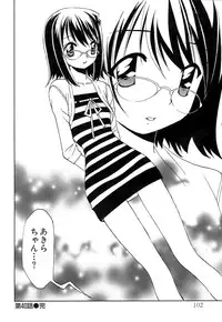 [Kuroiwa Yoshihiro] Fuwa Fuwa. 5